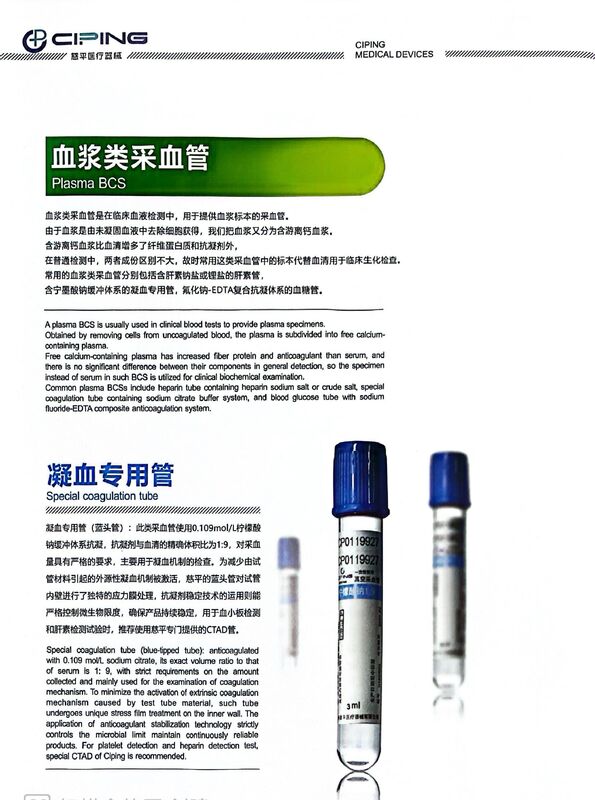 PT Tubes for Clinical Biochemical Examination with Heparin Sodium Salt and Sodium Fluoride EDTA Composite Anticoagulation